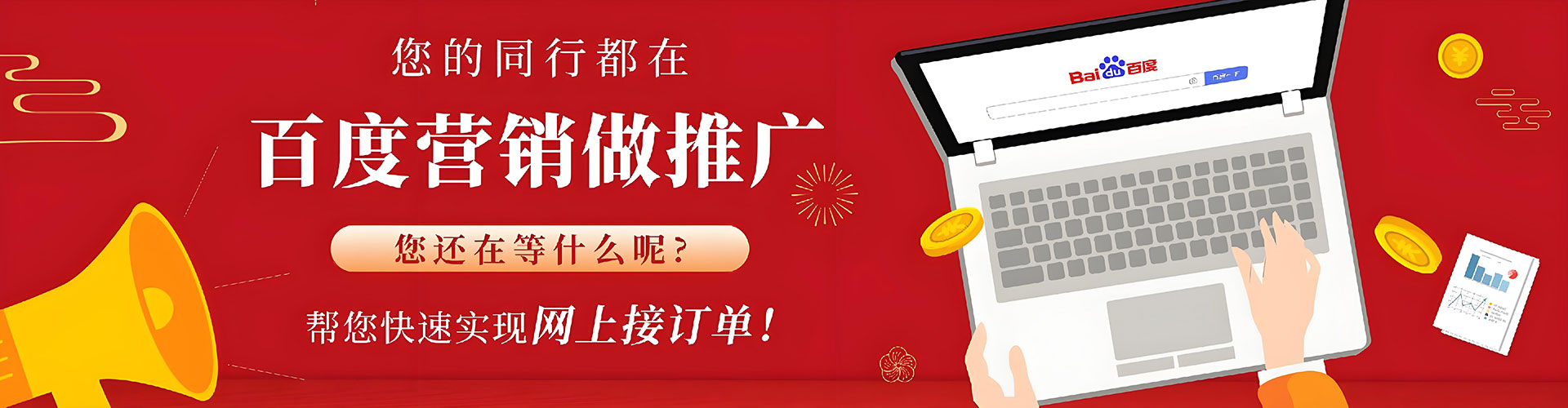 于都百度广告竞价